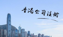 注冊香港公司填多少注冊金合適？