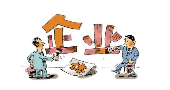 個體戶跟有限公司有什么區(qū)別？