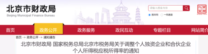 稅務政策,個稅降了！6月起開始執(zhí)行！