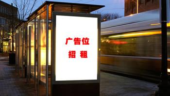 物業(yè)公司出租廣告位取得的收入，請問是否需要繳文化事業(yè)建設(shè)費(fèi)?