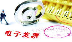 如果電子專票開錯了,要怎么進行紅沖？