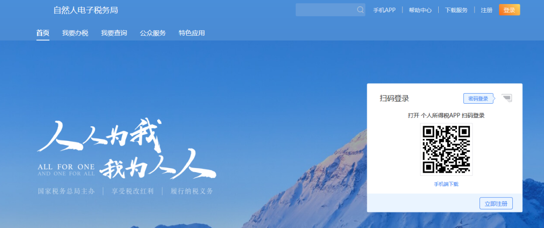 企業(yè)注銷，如何網(wǎng)上申報(bào)當(dāng)月個(gè)稅？