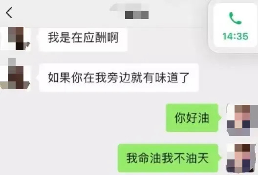 注冊(cè)公司“我命油我不油天”公司被駁回！