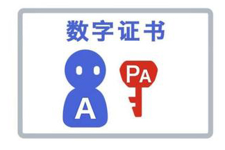 數(shù)字證書(shū)是什么？注冊(cè)深圳公司一定要辦數(shù)字證書(shū)嗎？