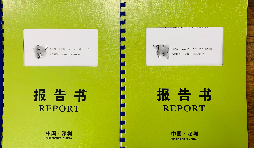 企業(yè)為什么要做稅審報告！