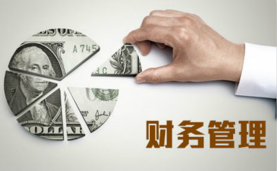 老板為什么要懂財(cái)務(wù)？不懂會(huì)怎么樣？