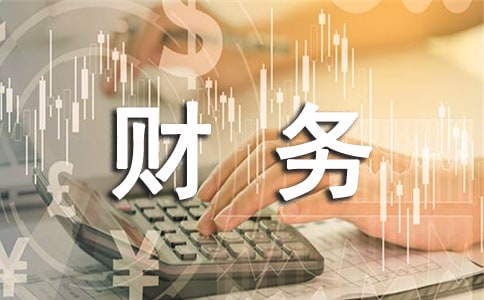 老板為什么要懂財(cái)務(wù)？不懂會(huì)怎么樣？