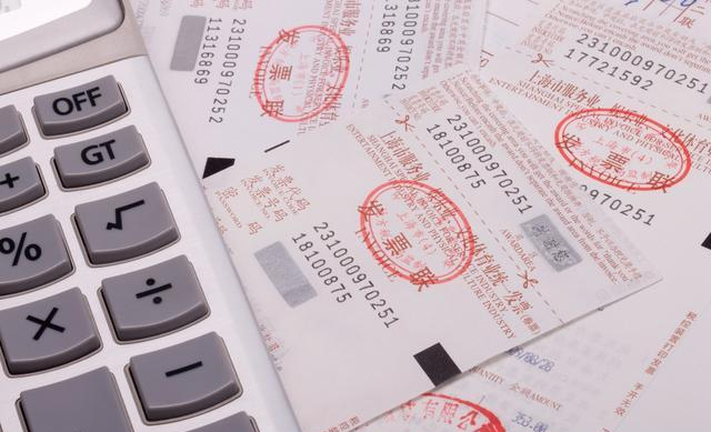 8個財務(wù)經(jīng)常遇到的發(fā)票誤區(qū)！