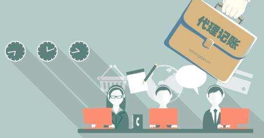 如何選代理記賬公司？老字號前海天盈推薦這樣選