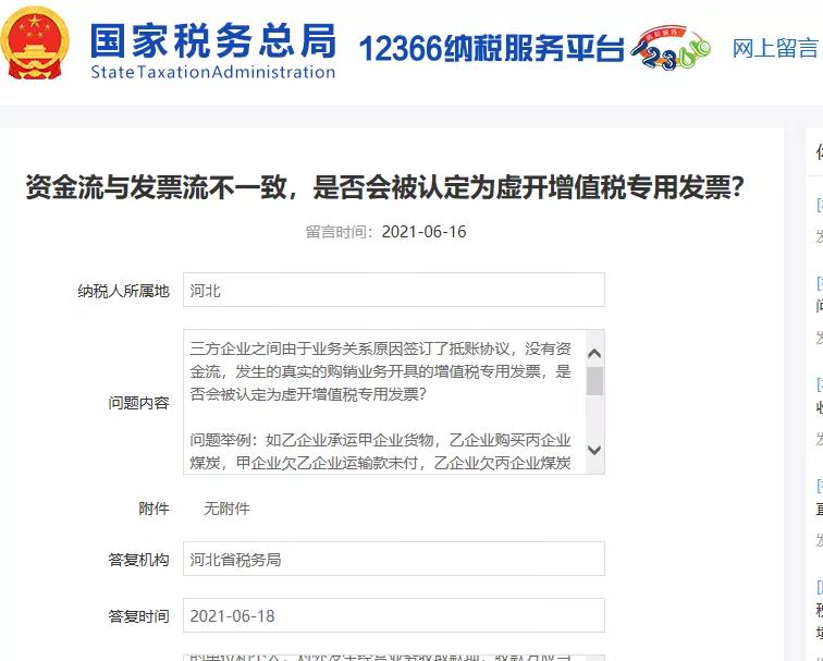 付款方和實(shí)際購(gòu)買(mǎi)方不一致，發(fā)票開(kāi)給誰(shuí)？