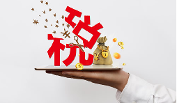 小規(guī)模45萬元以下免征增值稅了！避免開票風(fēng)險(xiǎn)