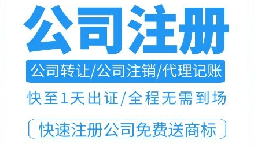 注冊深圳公司后，申請進出口權(quán)流程及資料清單