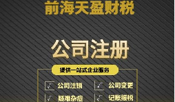 創(chuàng)業(yè)之初，是選擇注冊公司還是注冊個體工商戶？