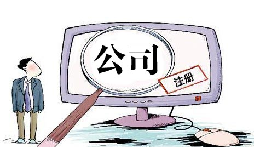 如何在深圳注冊一家外資獨資企業(yè)？