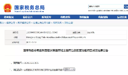 注意！金稅四期上線后，這七個(gè)方面將被重點(diǎn)稽查！