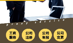 注冊(cè)深圳公司如何填寫(xiě)其經(jīng)營(yíng)范圍？