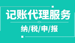 企業(yè)有哪些合理節(jié)稅的方法？