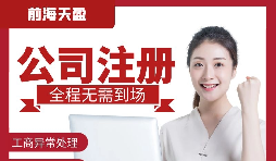 注冊公司前怎樣尋找合適的合伙人？