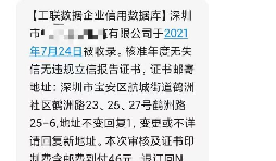 注意！拒收詐騙公司變更來獲取郵費信息！