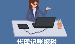 【稅務(wù)籌劃】招收殘疾員工，享受加計(jì)扣除政策