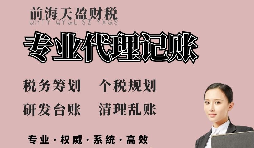 【稅務(wù)籌劃】巧妙設(shè)置清算日，可以節(jié)約企業(yè)成本