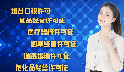 辦理進出口權(quán)需要準備哪些資料？