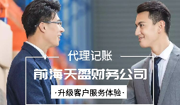 【稅務(wù)籌劃】改設(shè)個(gè)人獨(dú)資企業(yè)，提高利潤(rùn)36萬元