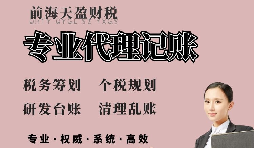 【稅務(wù)籌劃】存在虧損時(shí)選擇分公司，可減低虧損