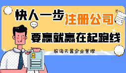 注冊香港公司需要準備什么資料？