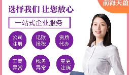 深圳外貿(mào)公司注冊的流程是怎樣的？