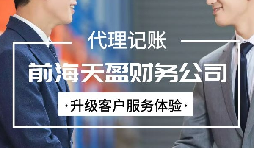 【稅務籌劃】利用預付款與違約金融資，可節(jié)約成本　　