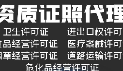 深圳外貿公司如何辦理進出口權？
