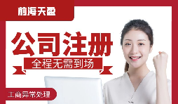 注冊(cè)深圳進(jìn)出口貿(mào)易公司如何填寫經(jīng)營(yíng)范圍？