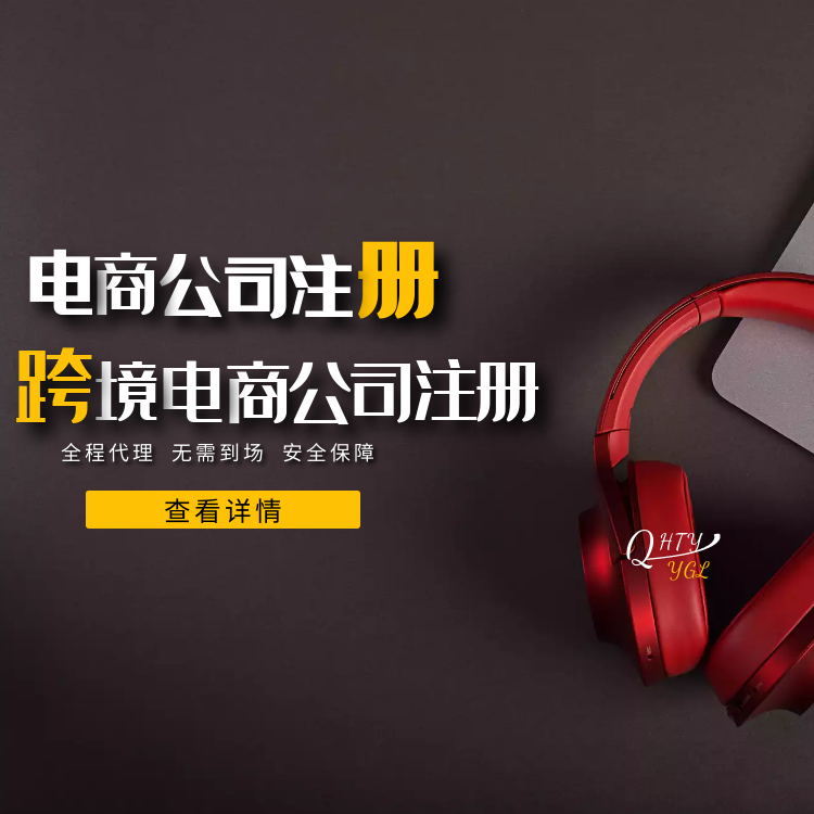 注冊(cè)公司.png 注冊(cè)公司.png