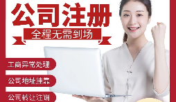 【公司注冊】2022深圳沒有地址如何注冊公司？