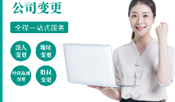 【公司注銷】哪一種公司不能辦理注銷登記？