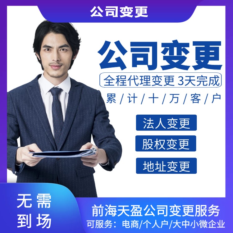 公司注銷.jpg 公司注銷.jpg