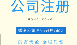 【注冊公司】剛成立的注冊公司應(yīng)該注意哪些問題？