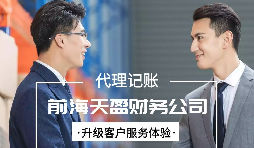 【記賬報(bào)稅】代理記賬報(bào)稅是否合法？