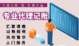 【記賬報(bào)稅】哪些在中國(guó)香港注冊(cè)公司需要進(jìn)行記賬報(bào)稅？