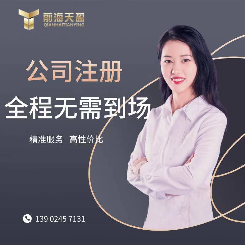 公司注冊.jpg 公司注冊.jpg