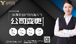 【公司變更】公司變更營業(yè)執(zhí)照地址要提交的材料和具體流程是什么？