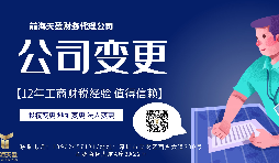 【公司變更】香港公司變更注冊資本可否增減？