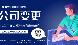 【變更公司】個(gè)體工商戶如何變更公司，需要什么手續(xù)？