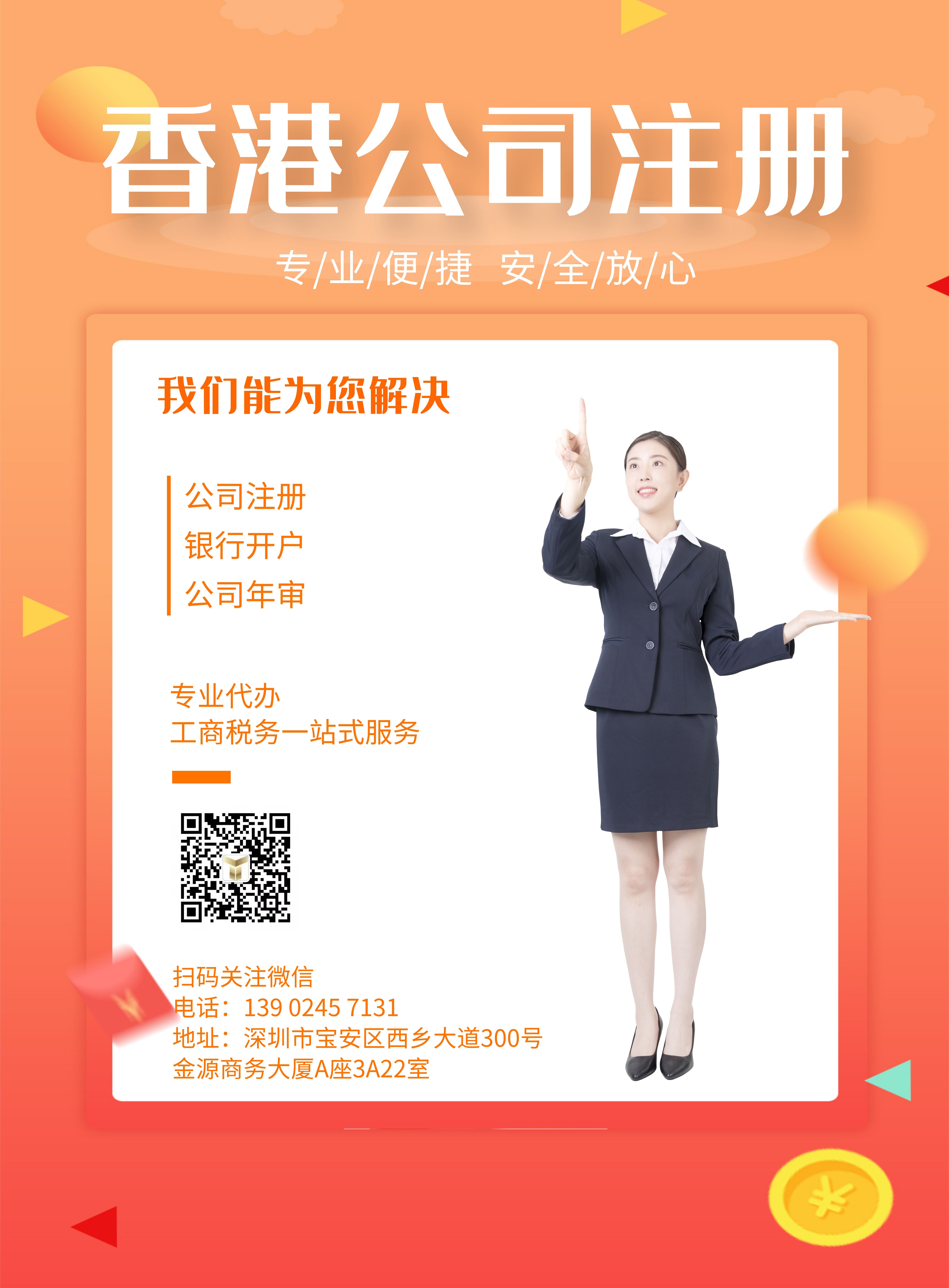 香港公司年審.jpg 香港公司年審.jpg