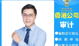 【香港公司審計(jì)】有哪些類(lèi)型的香港公司審計(jì)報(bào)告？