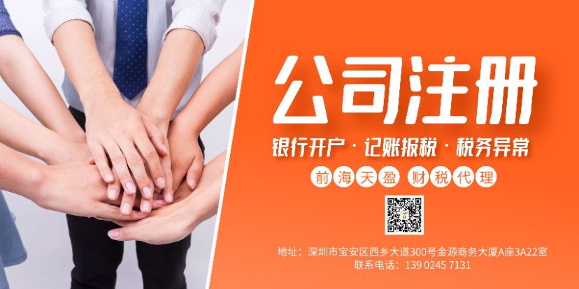 公司注冊.jpg 公司注冊.jpg