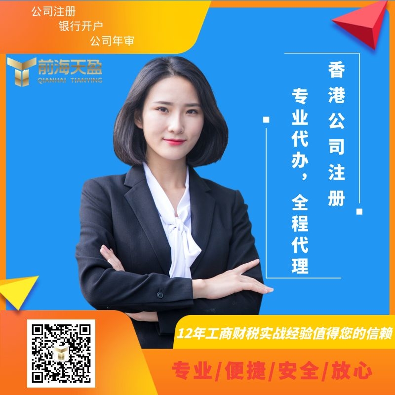 香港公司注冊(cè).jpg 香港公司注冊(cè).jpg