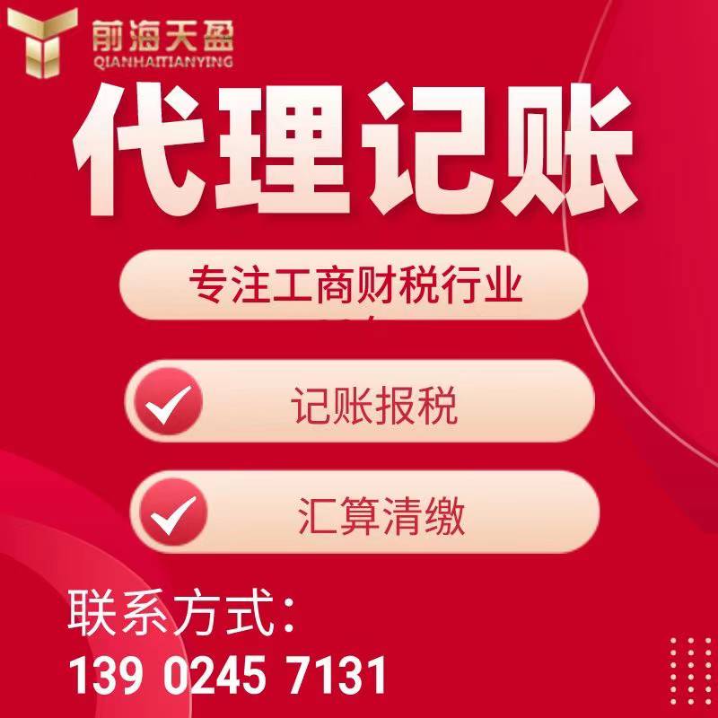 記賬報(bào)稅.jpg 記賬報(bào)稅.jpg