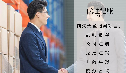 【記賬報稅】新公司沒有業(yè)務(wù)，如何記賬報稅？大多數(shù)人都不知道。